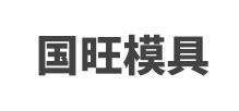 客户三